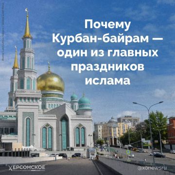 Курбан-байрам многим немусульманам известен прежде всего как день, когда верующие приносят в жертву животных