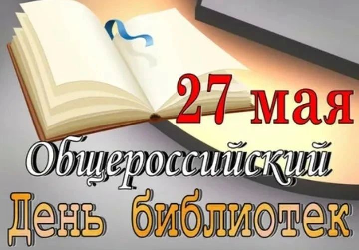 Все дороги ведут в библиотеку