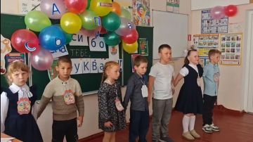 «Орлята России» Добропольской школы приняли участие в мероприятии «Прощай, Букварь»