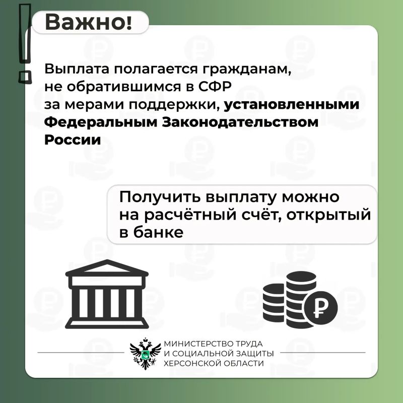 Ежемесячная социальная выплата пенсионерам Ежемесячная социальная выплата пенсионерам