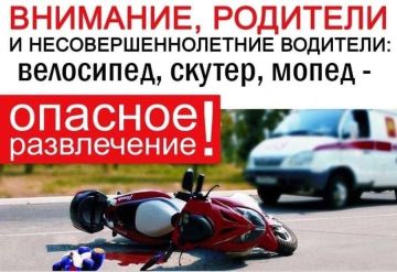 НЕСОВЕРШЕННОЛЕТНИЙ ЗА РУЛЕМ: