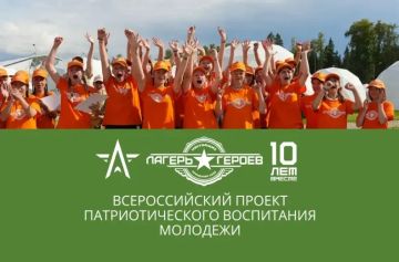 ПОДРОСТКОВ ХЕРСОНСКОЙ ОБЛАСТИ ПРИГЛАШАЮТ В ЛАГЕРНЫЕ СМЕНЫ В ПАРК «ПАТРИОТ»