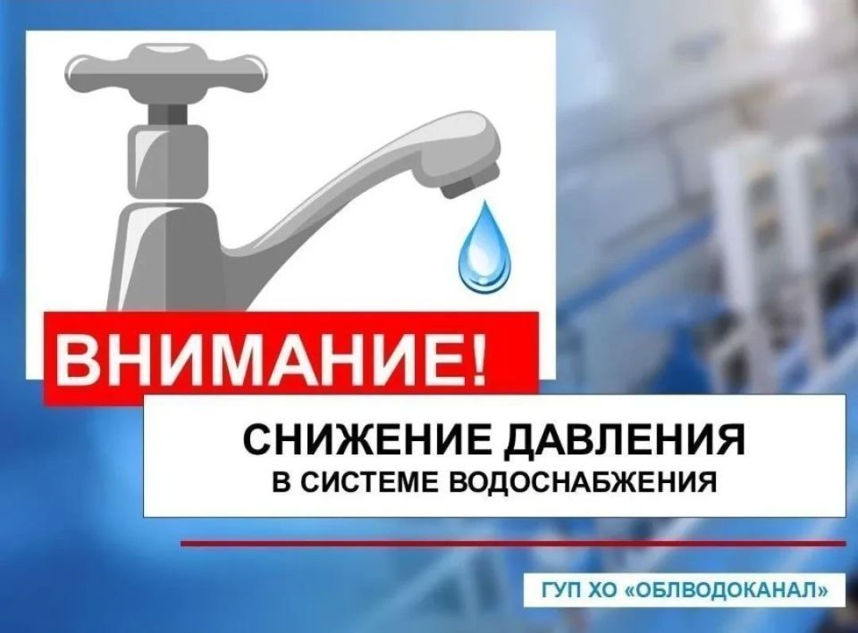 Внимание: временное снижение давления воды в Скадовске
