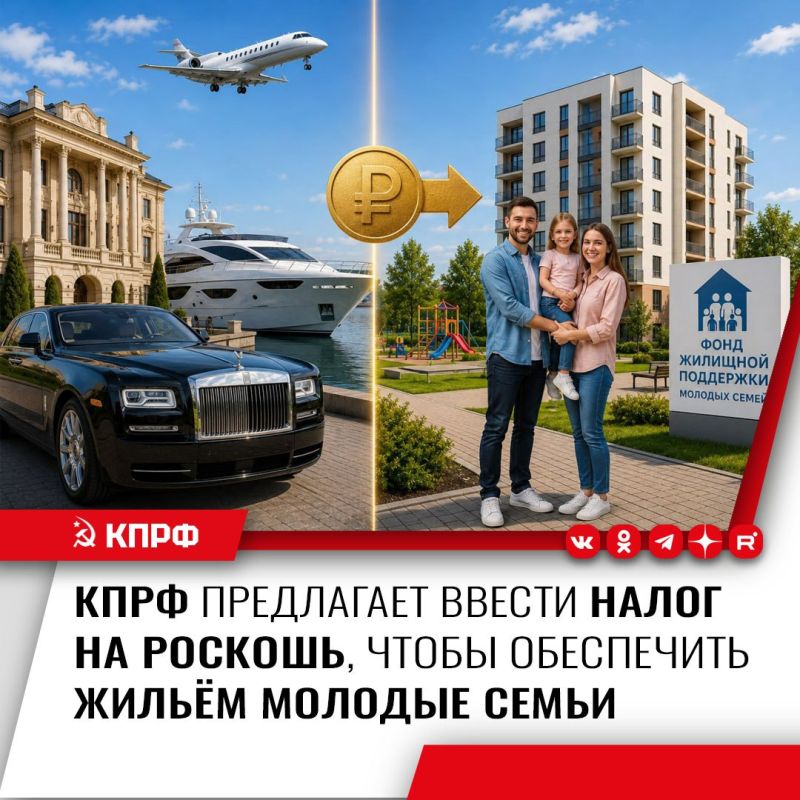 Средства от налога на дворцы, яхты, бизнес-джеты, вертолёты и сверхдорогие авто пойдут в Фонд жилищной поддержки молодых семей
