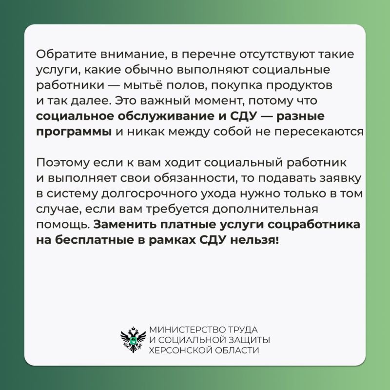 В Херсонской области действует система долговременного ухода В Херсонской области действует система долговременного ухода