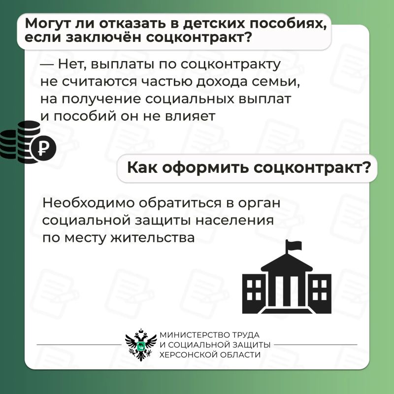 ОТВЕТЫ НА РАСПРОСТРАНЁННЫЕ ВОПРОСЫ ПО СОЦКОНТРАКТУ ОТВЕТЫ НА РАСПРОСТРАНЁННЫЕ ВОПРОСЫ ПО СОЦКОНТРАКТУ