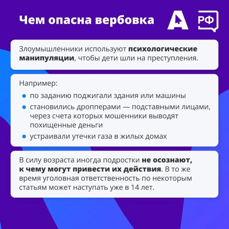 «Сможешь пройти сложный квест?» — пишут преступники детям в интернете «Сможешь пройти сложный квест?» — пишут преступники детям в интернете