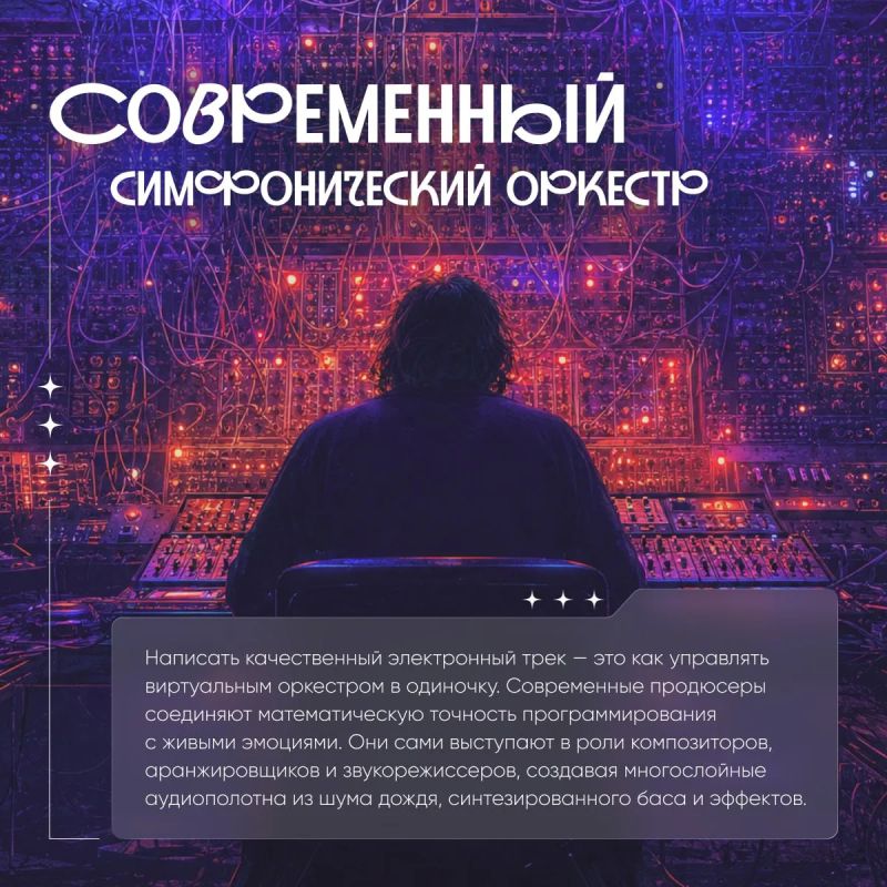 Электронная музыка давно переросла душные клубы и превратилась в симфоническую классику нашего века Электронная музыка давно переросла душные клубы и превратилась в симфоническую классику нашего века