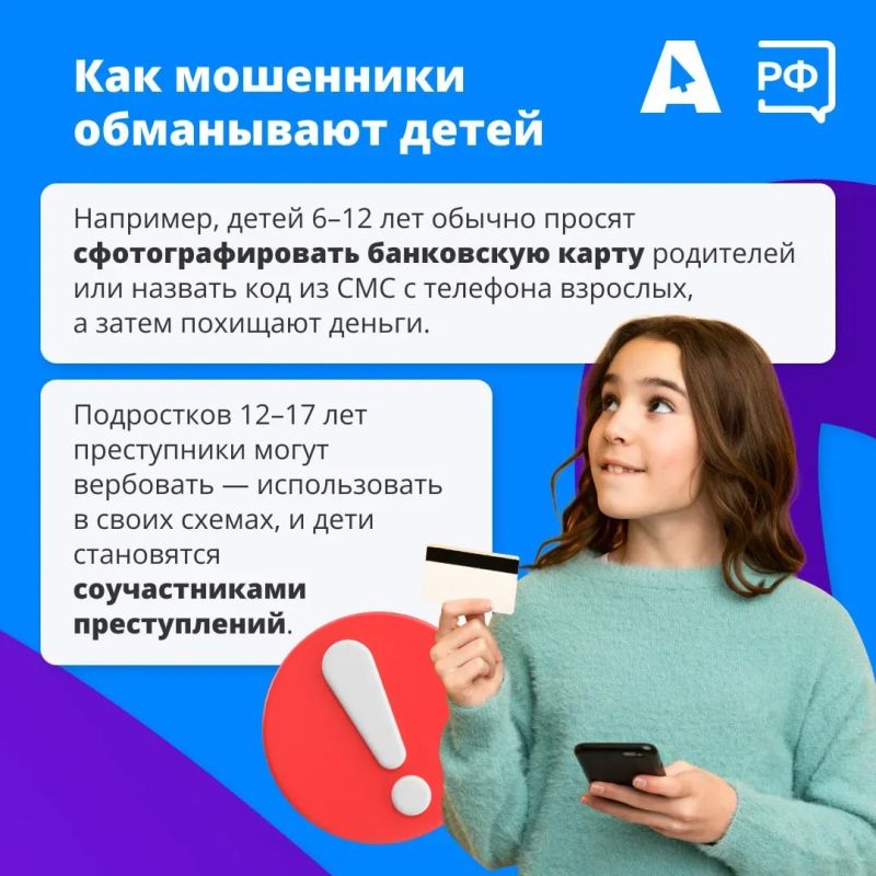 «Сможешь пройти сложный квест?» — пишут преступники детям в интернете «Сможешь пройти сложный квест?» — пишут преступники детям в интернете