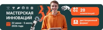 Открыта регистрация на образовательный интенсив «Мастерская инноваций»