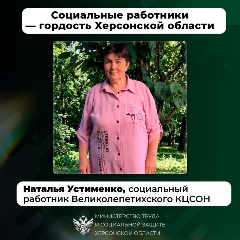 Призвание — дарить тепло: история социального работника Натальи Устименко