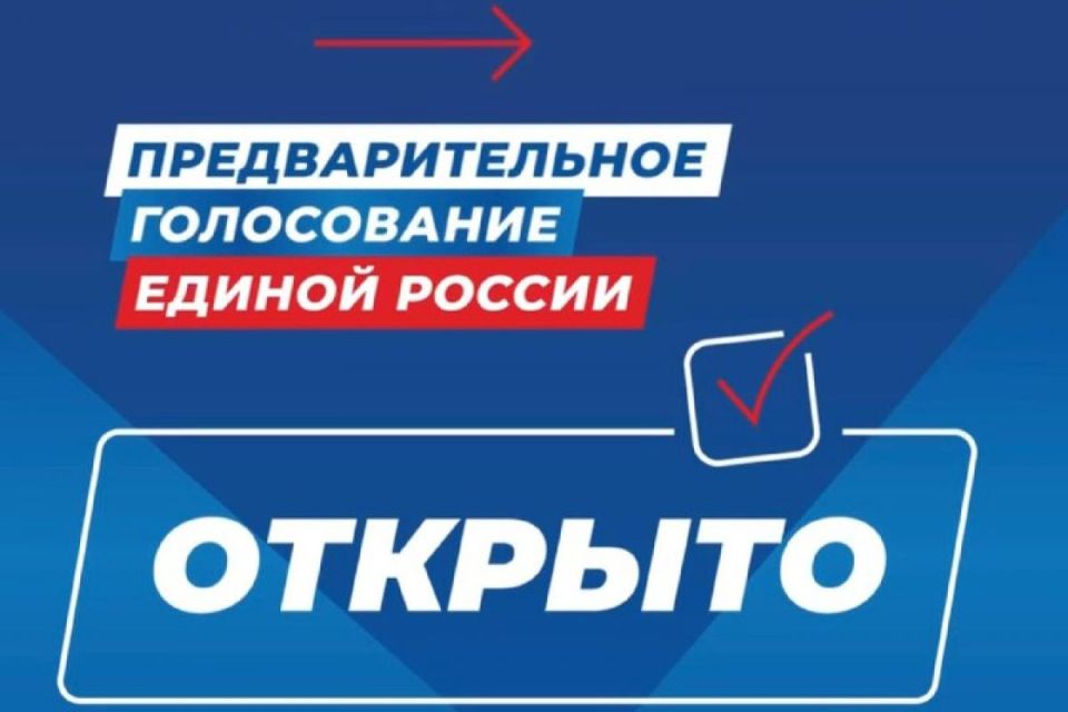 Энвер Абдураимов: До 31 мая продолжается предварительное голосование «Единой России»