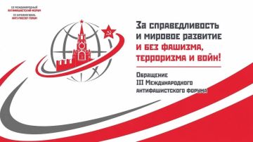 Рамиль Замалетдинов: За справедливость, мир и развитие - без фашизма, терроризма и войн!