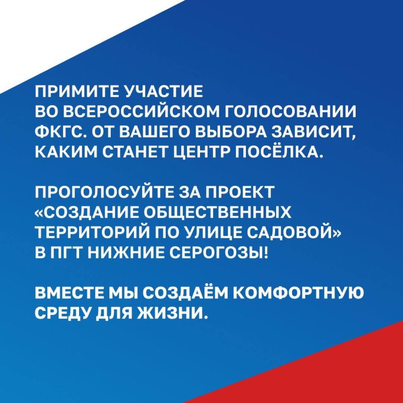 Нижнесерогозский округ на голосовании ФКГС — ваш выбор решает всё! Нижнесерогозский округ на голосовании ФКГС — ваш выбор решает всё!