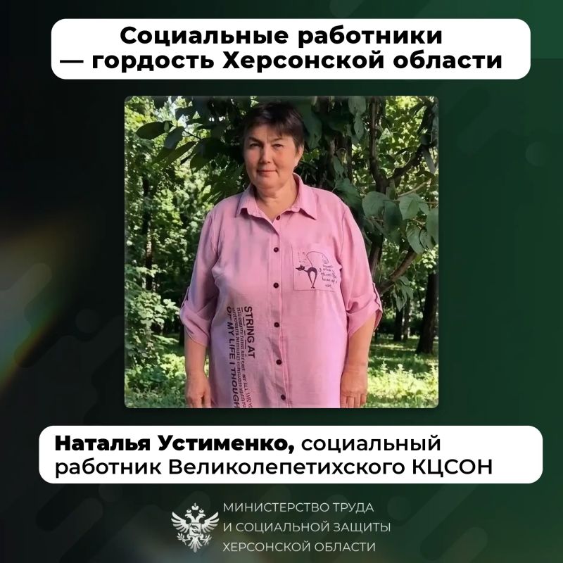 Призвание — дарить тепло: история социального работника Натальи Устименко