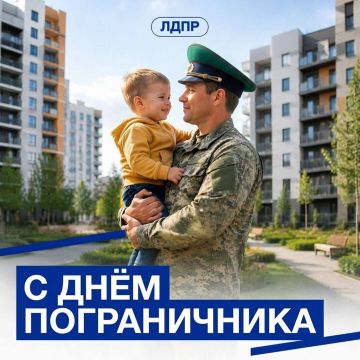 Коллектив Херсонского регионального отделения ЛДПР поздравляет военнослужащих и ветеранов Пограничной службы с Днём пограничника!
