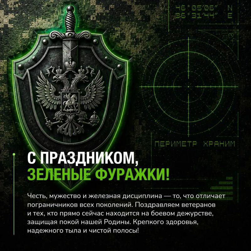 28 мая Россия отмечает День пограничника! Охрана рубежей нашей страны сегодня — это высокотехнологичное искусство, требующее мужества, железной дисциплины и предельной концентрации 28 мая Россия отмечает День пограничника! Охрана рубежей нашей страны сегодня — это высокотехнологичное искусство, требующее мужества, железной дисциплины и предельной концентрации