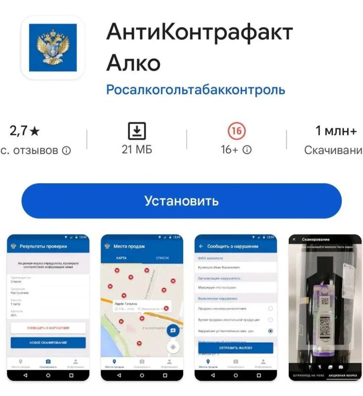 Проверить легальность алкогольной продукции можно с помощью приложения «Антиконтрафакт Алко» Проверить легальность алкогольной продукции можно с помощью приложения «Антиконтрафакт Алко»