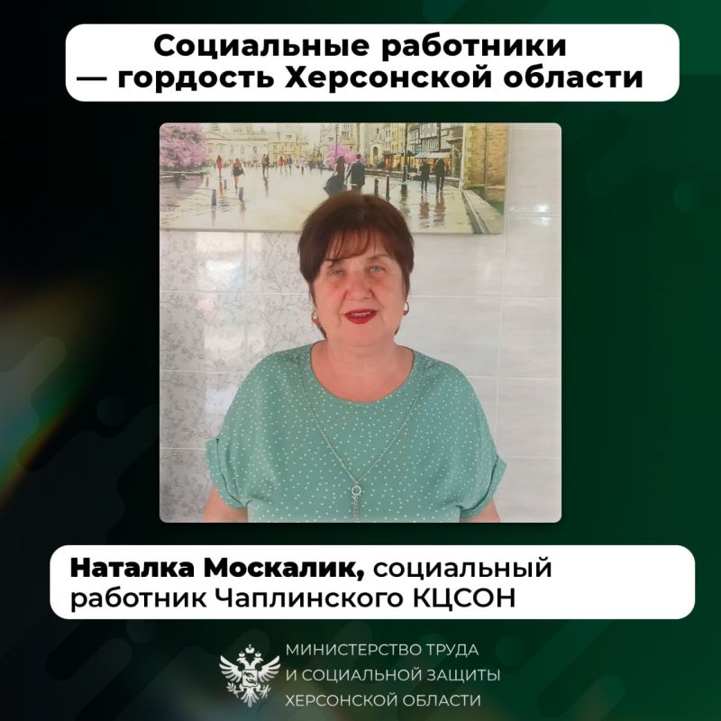 Призвание — дарить тепло: история социального работника Наталки Москалик