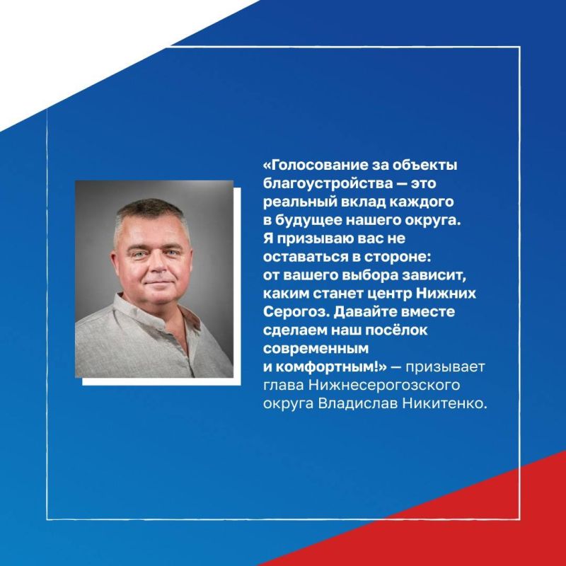 Нижнесерогозский округ на голосовании ФКГС — ваш выбор решает всё! Нижнесерогозский округ на голосовании ФКГС — ваш выбор решает всё!
