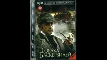 Дорогие подписчики!. Сегодня ночью мы подготовили для вас прекрасный фильм «Шерлок Холмс и доктор Ватсон», 6 серия «Собака Баскервилей», 1 часть