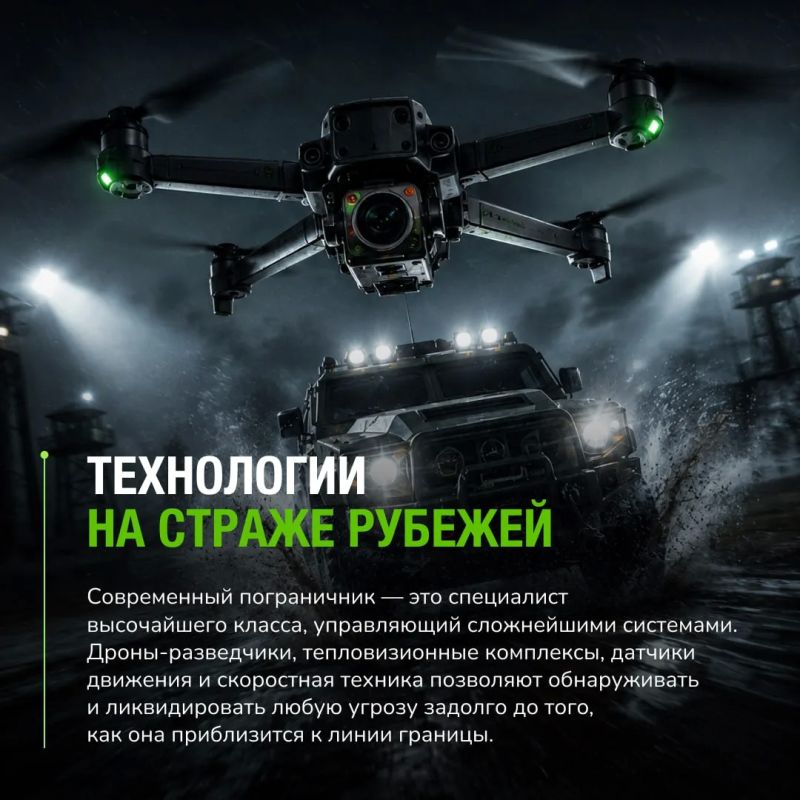 28 мая Россия отмечает День пограничника! Охрана рубежей нашей страны сегодня — это высокотехнологичное искусство, требующее мужества, железной дисциплины и предельной концентрации 28 мая Россия отмечает День пограничника! Охрана рубежей нашей страны сегодня — это высокотехнологичное искусство, требующее мужества, железной дисциплины и предельной концентрации