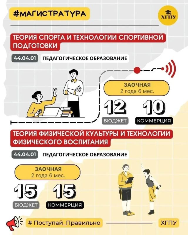 В Херсонский государственный педагогический университет объявлен приём на обучение! В Херсонский государственный педагогический университет объявлен приём на обучение!