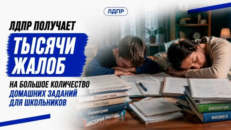 В Херсонской области обсуждается вопрос школьной нагрузки — особенно объём домашних заданий