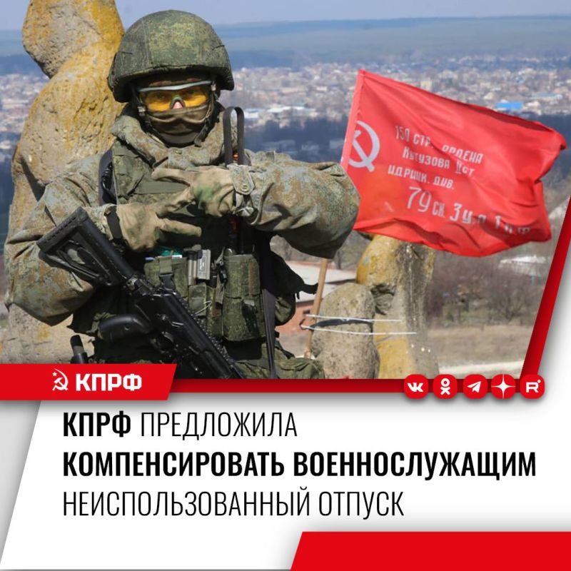 Воины, служащие по контракту, будут получать денежную компенсацию за каждые неиспользованные сутки ежегодного основного отпуска