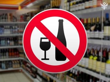 В Херсонской области 1 июня запретят продажу алкоголя