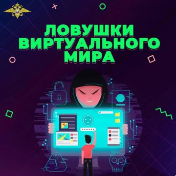 Безопасность детей в цифровой среде — ответственность взрослых