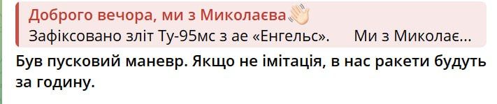 Массированная воздушная атака по Украине ожидается сегодня или завтра ночью — Зеленский
