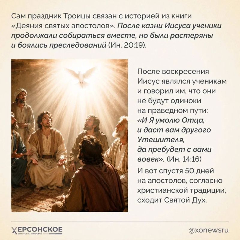 Троица — одно из самых сложных и загадочных понятий христианства Троица — одно из самых сложных и загадочных понятий христианства