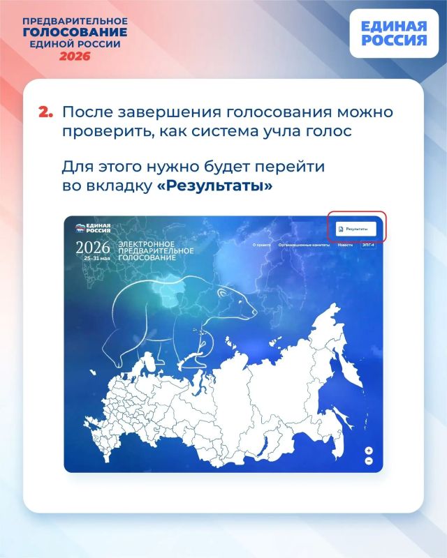 Остаются считанные часы до завершения процедуры предварительного голосования Единой России на сайте PG.ER.RU Остаются считанные часы до завершения процедуры предварительного голосования Единой России на сайте PG.ER.RU