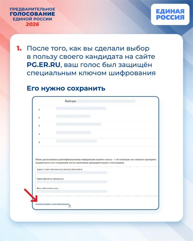 Остаются считанные часы до завершения процедуры предварительного голосования Единой России на сайте PG.ER.RU Остаются считанные часы до завершения процедуры предварительного голосования Единой России на сайте PG.ER.RU