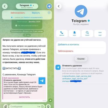 Мошенники массово рассылают фейковые уведомления об удалении аккаунтов в Telegram