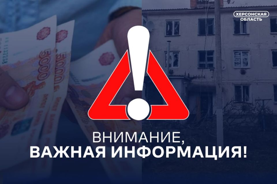 В Геническе работает горячая линия для получения компенсации за жилье, поврежденное дронами 31 мая