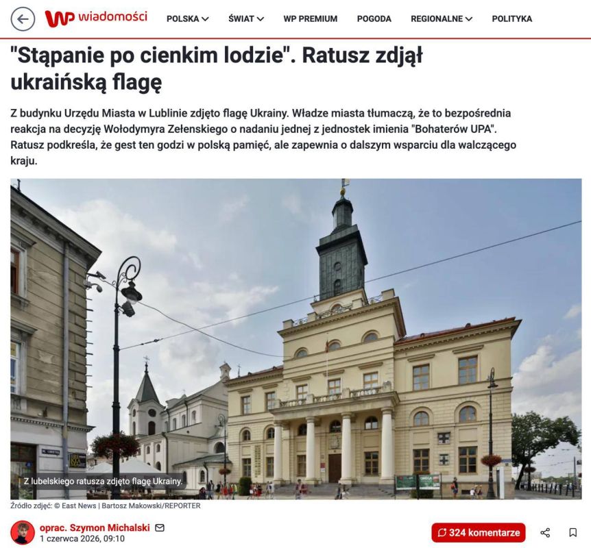 В Польше сняли флаг Украины со здания Люблинской городской управы из-за решения Зеленского присвоить одной из воинских частей ВСУ имени «героев УПА»