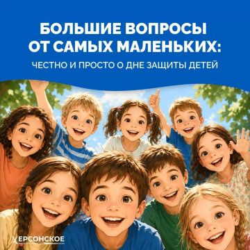 Почему 1 июня — не просто дата начала лета? Международный день защиты… нет, это звучит слишком серьезно и официально, по-взрослому! А что же об этом празднике думают те, кому он посвящен, — сами дети?
