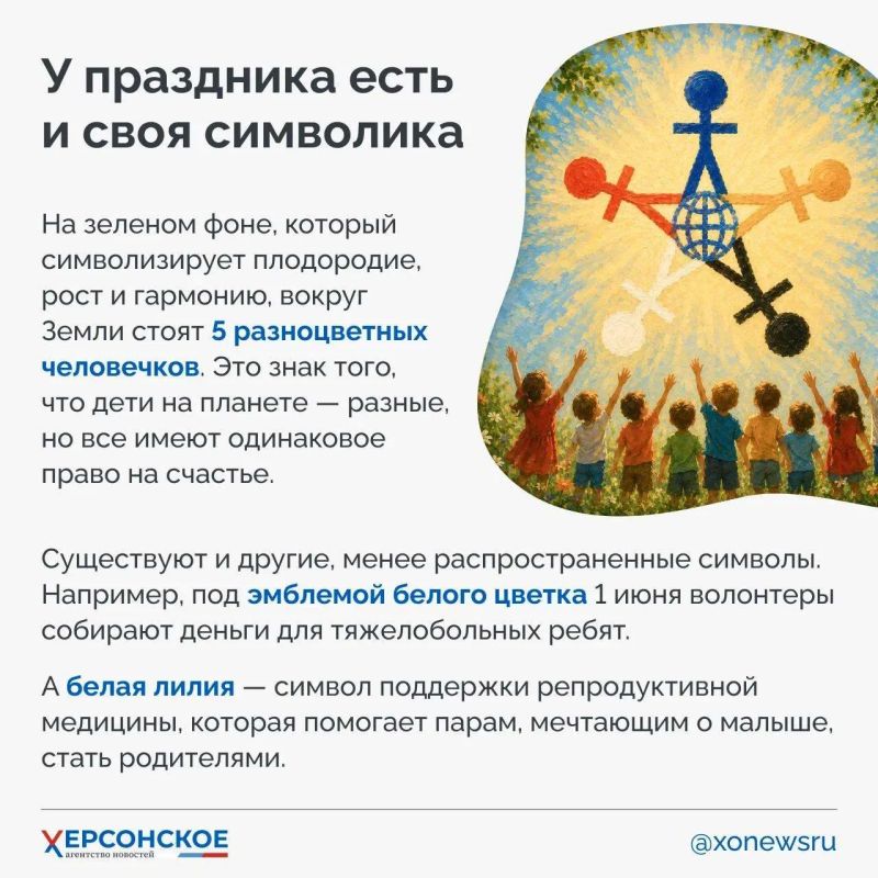 Почему 1 июня — не просто дата начала лета? Международный день защиты… нет, это звучит слишком серьезно и официально, по-взрослому! А что же об этом празднике думают те, кому он посвящен, — сами дети? Почему 1 июня — не просто дата начала лета? Международный день защиты… нет, это звучит слишком серьезно и официально, по-взрослому! А что же об этом празднике думают те, кому он посвящен, — сами дети?
