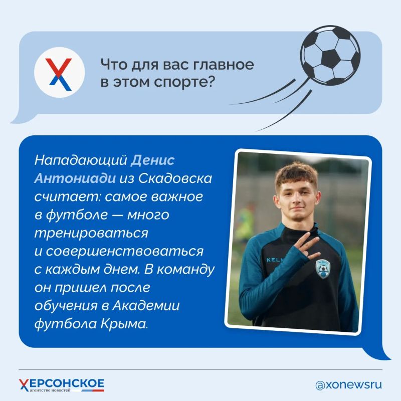 Игра, которая учит дружить, верить в себя и не сдаваться, а еще объединяет и детей, взрослых и целые команды, — это футбол! Игра, которая учит дружить, верить в себя и не сдаваться, а еще объединяет и детей, взрослых и целые команды, — это футбол!