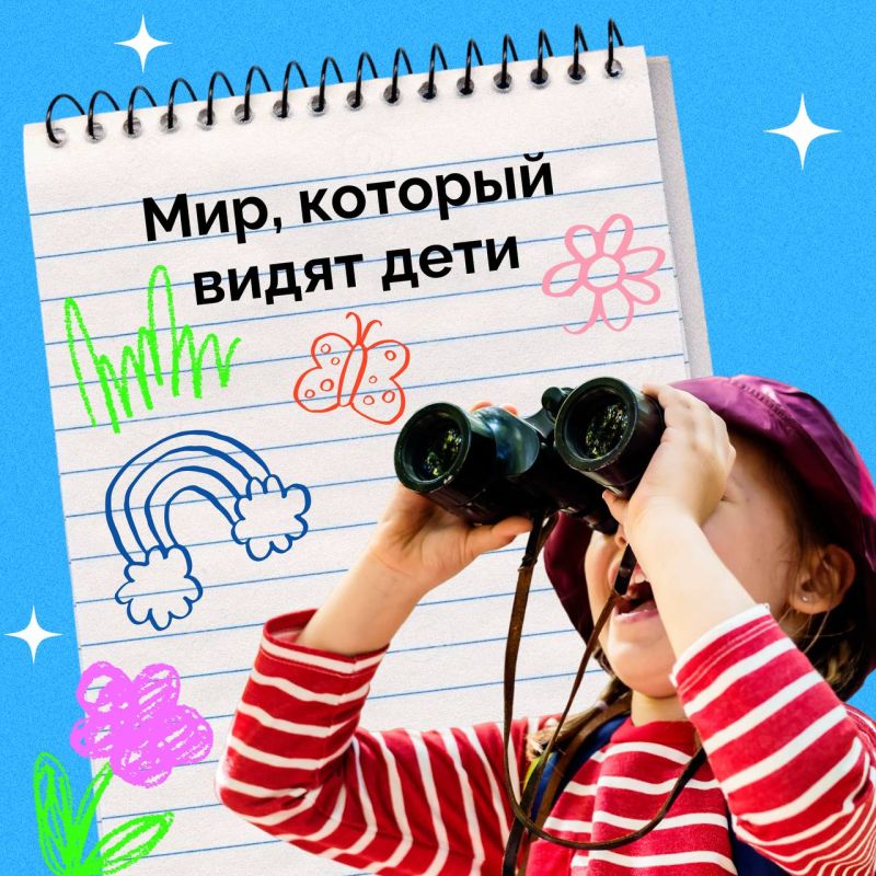 С Днём защиты детей!. Сегодня в России отмечается День защиты детей