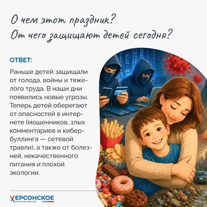 Почему 1 июня — не просто дата начала лета? Международный день защиты… нет, это звучит слишком серьезно и официально, по-взрослому! А что же об этом празднике думают те, кому он посвящен, — сами дети? Почему 1 июня — не просто дата начала лета? Международный день защиты… нет, это звучит слишком серьезно и официально, по-взрослому! А что же об этом празднике думают те, кому он посвящен, — сами дети?