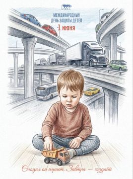 Павел Тропкин: 1 июня — День защиты детей!