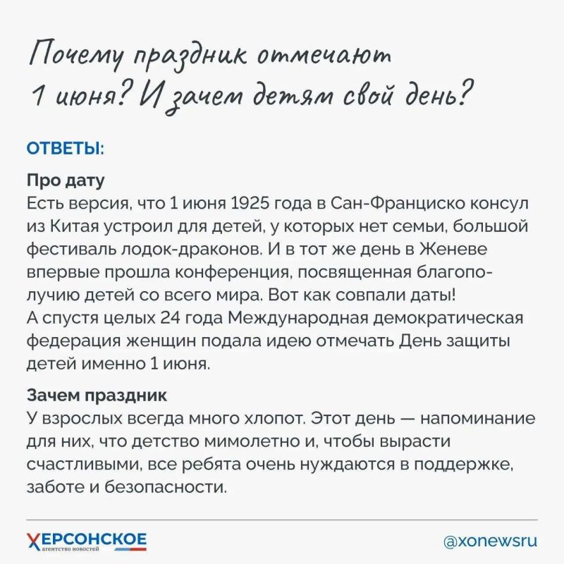 Почему 1 июня — не просто дата начала лета? Международный день защиты… нет, это звучит слишком серьезно и официально, по-взрослому! А что же об этом празднике думают те, кому он посвящен, — сами дети? Почему 1 июня — не просто дата начала лета? Международный день защиты… нет, это звучит слишком серьезно и официально, по-взрослому! А что же об этом празднике думают те, кому он посвящен, — сами дети?
