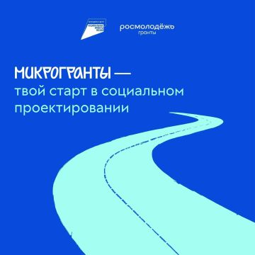 Небольшой грант — большие возможности
