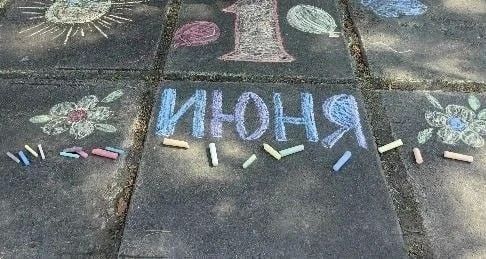 "РАДУГА ДЕТСТВА". В первый день лета – 1 июня отмечается Международный день защиты детей "РАДУГА ДЕТСТВА". В первый день лета – 1 июня отмечается Международный день защиты детей
