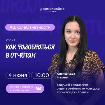 Как разобраться в отчётности?