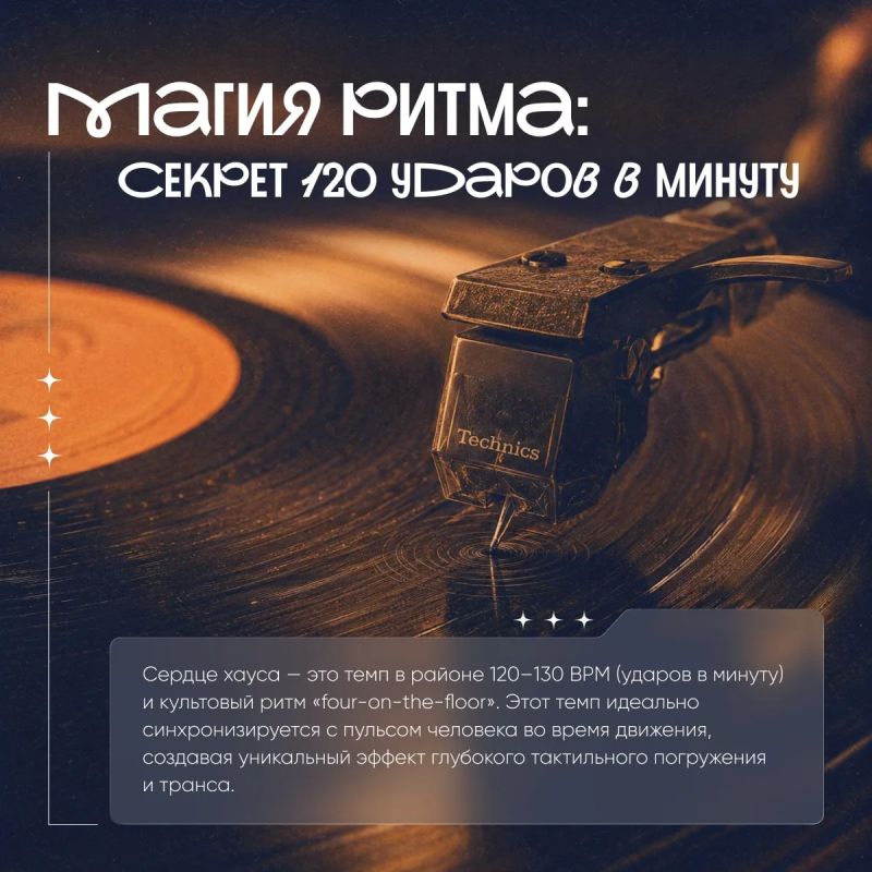 От Чикаго до российских танцполов — хаус-музыка уже более сорока лет управляет диджейскими пультами и нашими сердцами От Чикаго до российских танцполов — хаус-музыка уже более сорока лет управляет диджейскими пультами и нашими сердцами