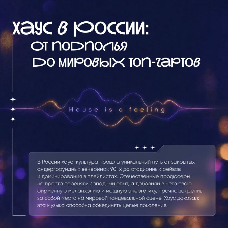 От Чикаго до российских танцполов — хаус-музыка уже более сорока лет управляет диджейскими пультами и нашими сердцами От Чикаго до российских танцполов — хаус-музыка уже более сорока лет управляет диджейскими пультами и нашими сердцами